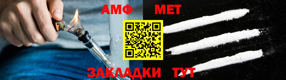 АМФЕТАМИН  Вход с VPN  Гусь-Хрустальный  Амфетамин 97% 