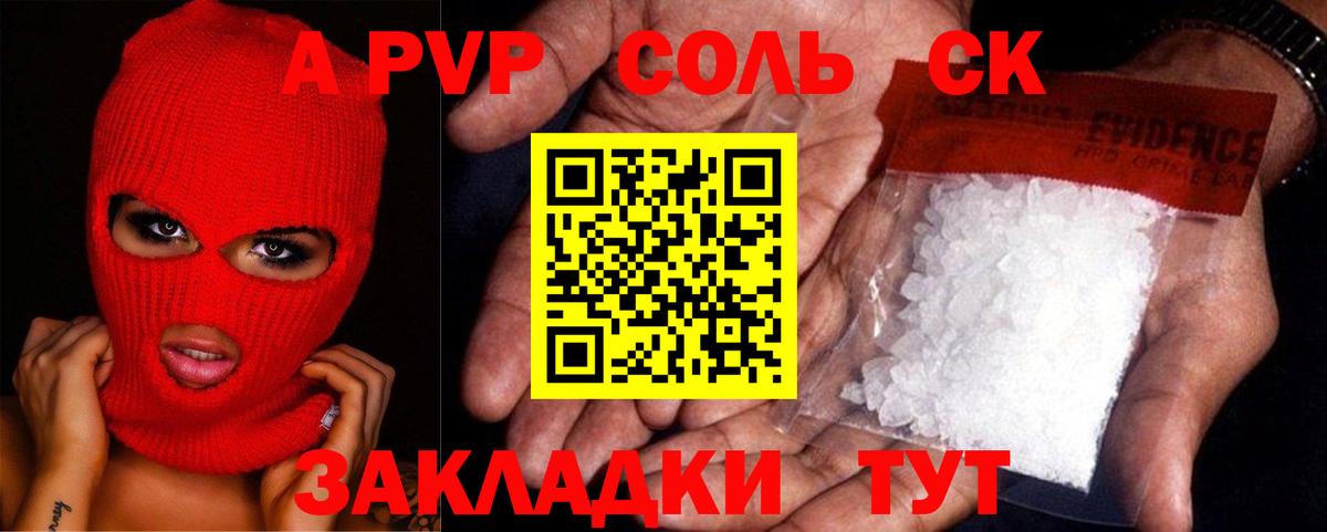 Alpha PVP мука Гусь-Хрустальный
