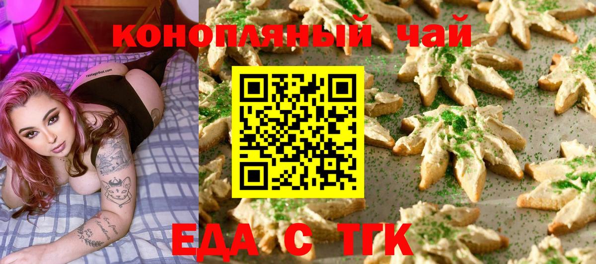 Cannafood марихуана  Вход с VPN  Гусь-Хрустальный 