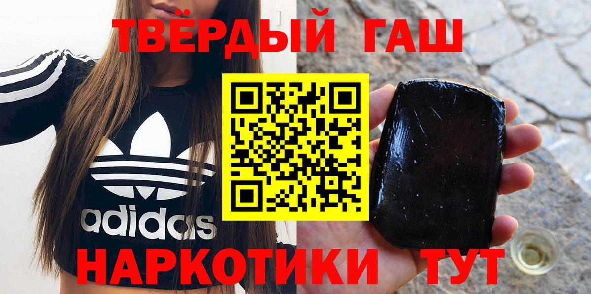 ГАШ  ГАШ 40% ТГК  ГАШ hashish  Вход с VPN  Гусь-Хрустальный 