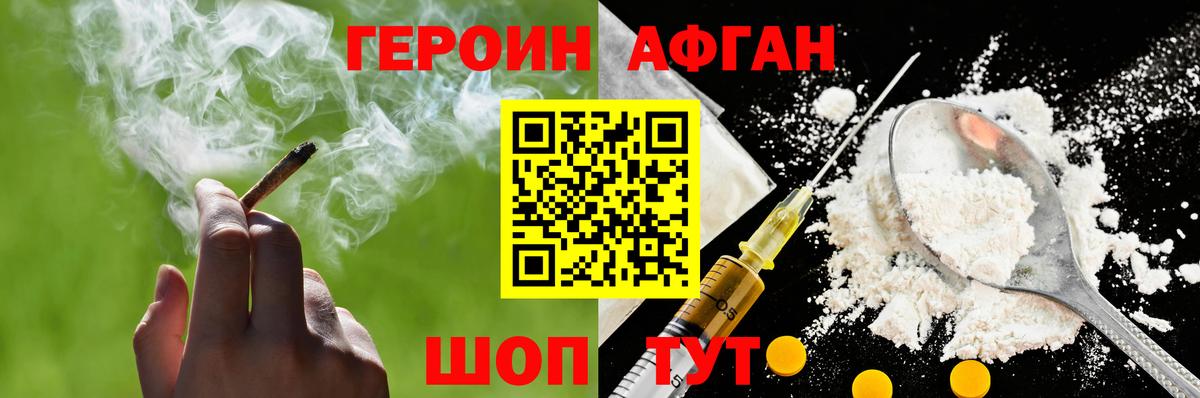 Гусь-Хрустальный  Героин  Вход с VPN  ГЕРОИН Heroin 