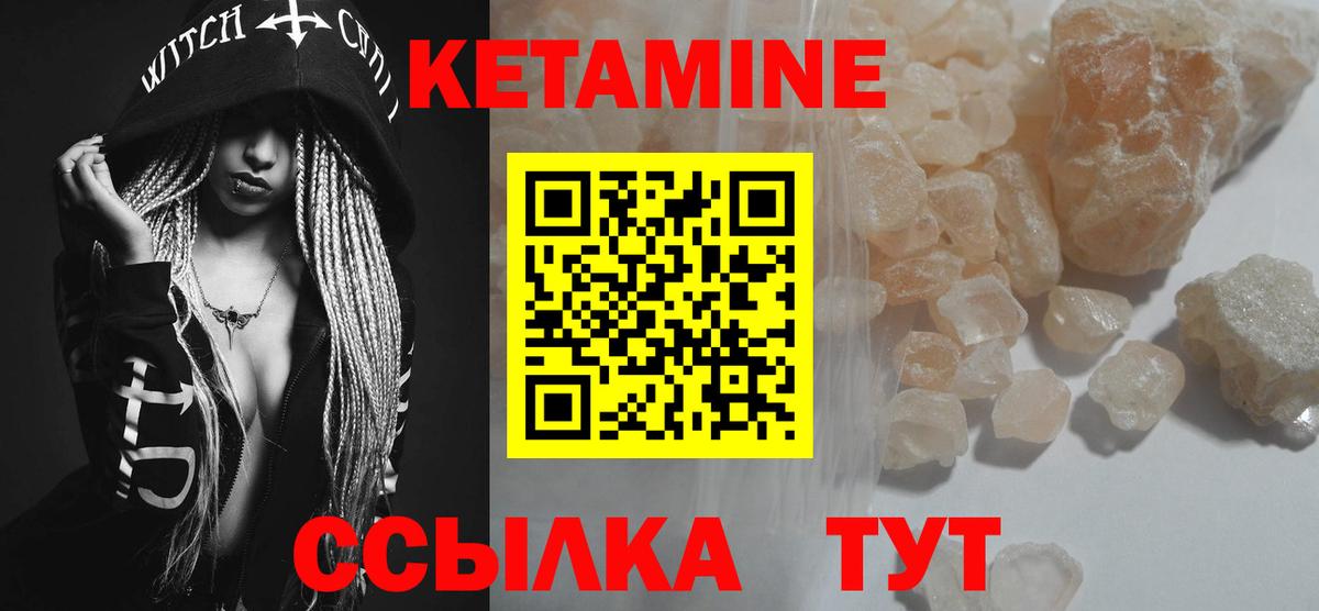 КЕТАМИН ketamine Гусь-Хрустальный