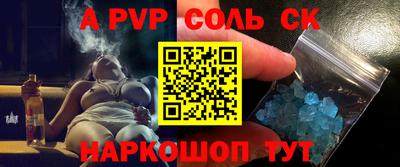 эйфоретик Ливны