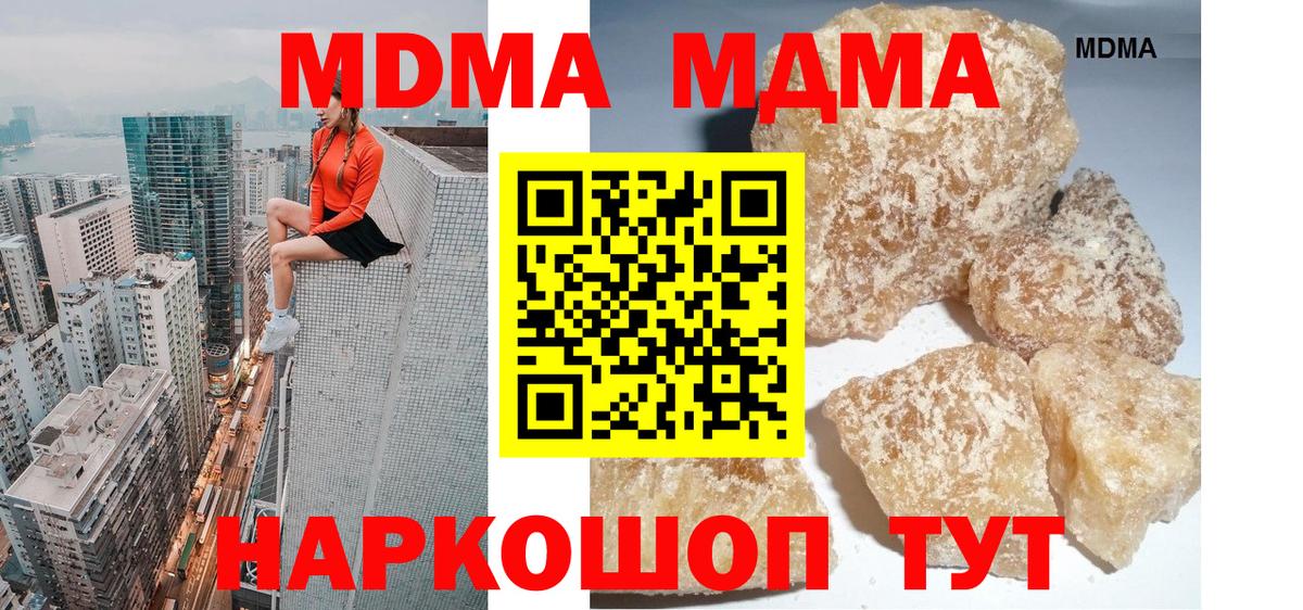 Гусь-Хрустальный  МДМА crystal  MDMA Molly  Вход с VPN 