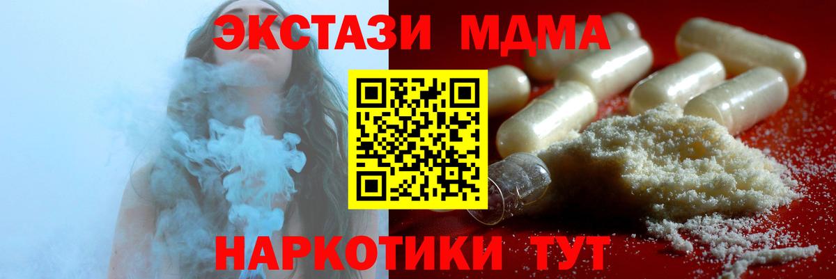 MDMA Molly Гусь-Хрустальный