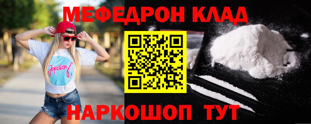 МЕФ мука Гусь-Хрустальный