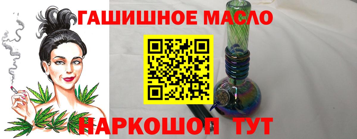 ТГК гашишное масло Гусь-Хрустальный