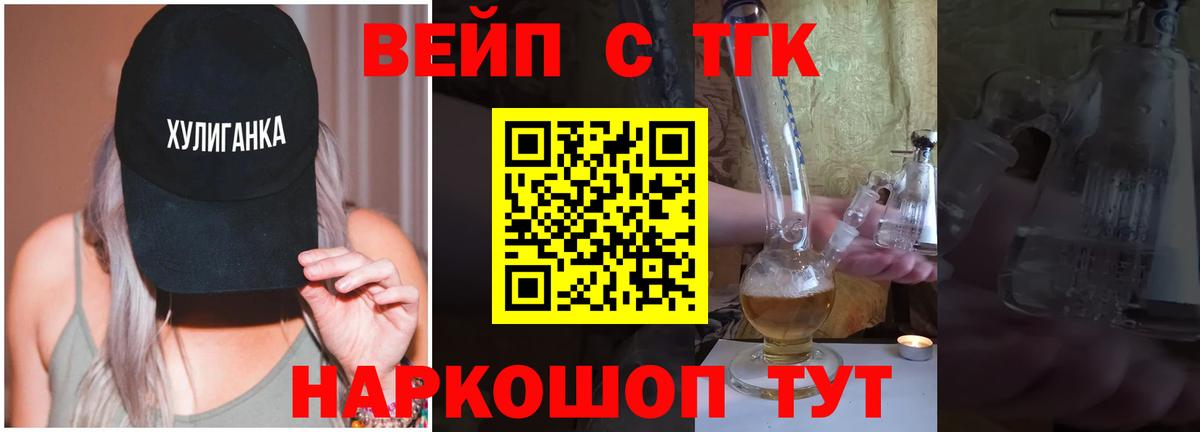 ТГК THC oil  Дистиллят ТГК Wax  Гусь-Хрустальный  Вход с VPN 