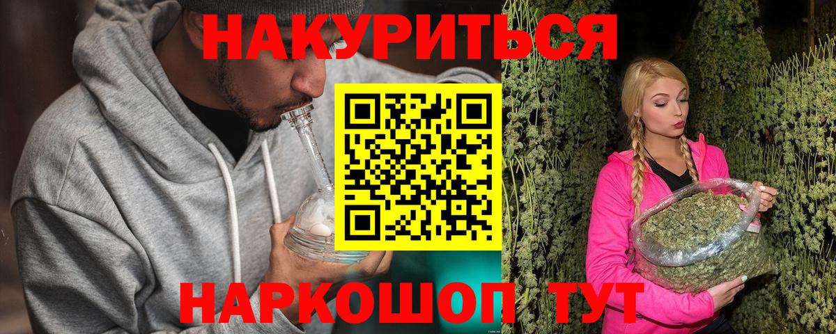 Гусь-Хрустальный  МАРИХУАНА SATIVA & INDICA  Бошки марихуана тримм  Конопля индика  Вход с VPN 